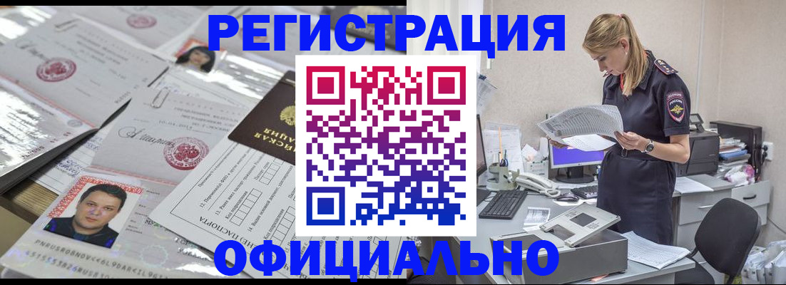 прописка для кредита в Черняховске
