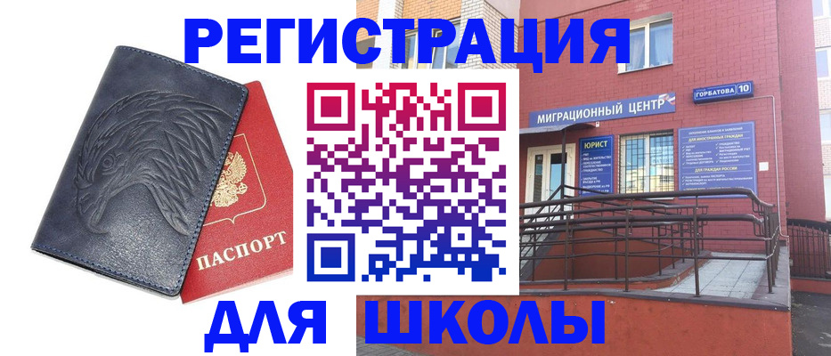 временная регистрация адрес в Черняховске