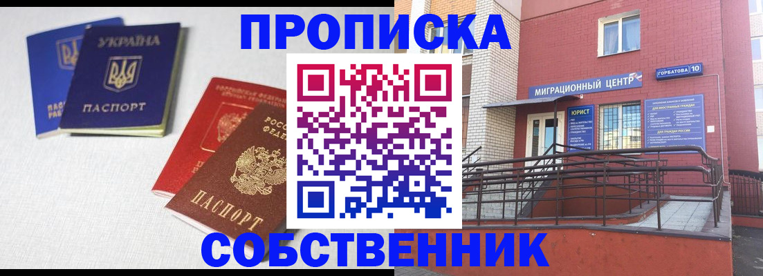 прописка для военкомата в Черняховске