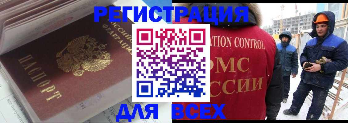 временная регистрация для всех в Черняховске